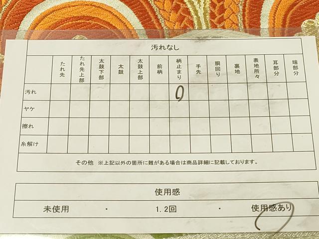 平和屋着物◎六通柄袋帯　唐織　花青海波　金銀糸　正絹　逸品　DABK2538op