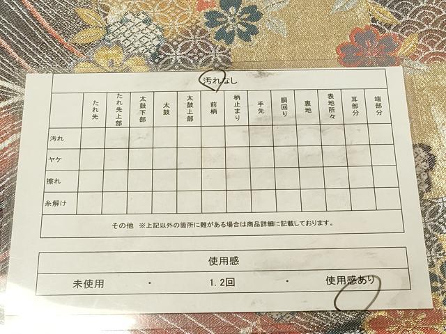 平和屋着物◎佐賀錦　六通柄袋帯　吉祥桜文　金銀糸　正絹　逸品　DABK2541op