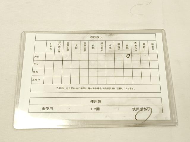 平和屋着物◎九寸名古屋帯　草花　金銀糸　正絹　逸品　DABK2542op
