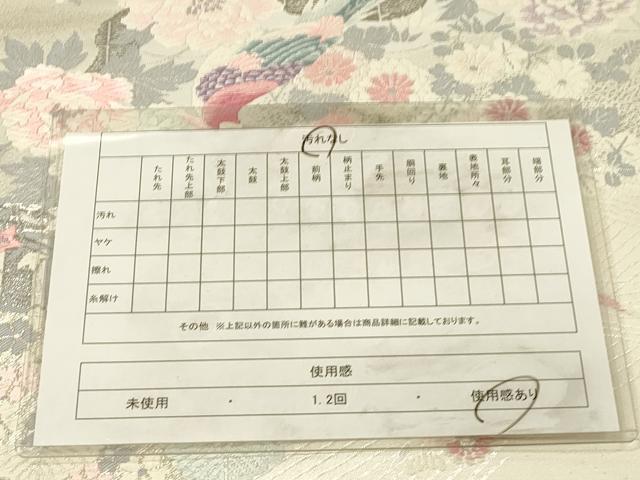 平和屋着物◎九寸名古屋帯　唐織　尾長鳥花文　錦　プラチナ箔　正絹　逸品　DABK2543op