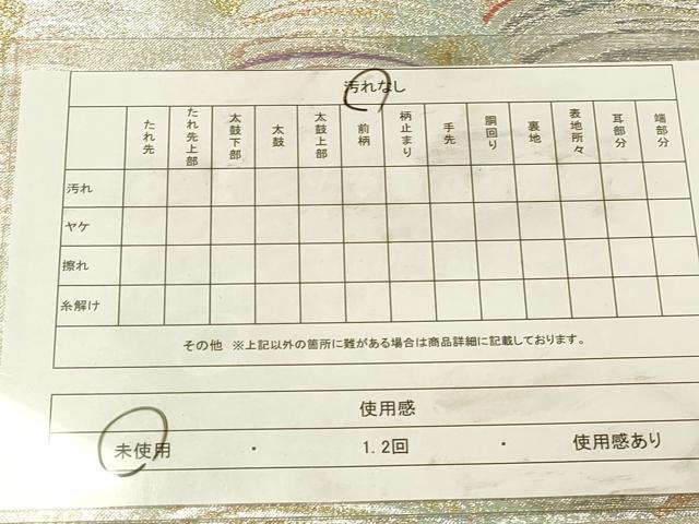 平和屋着物◎佐賀錦　六通柄袋帯　流水箔散らし文　金銀糸　鈴乃屋扱い　正絹　逸品　未使用　DABK2544op