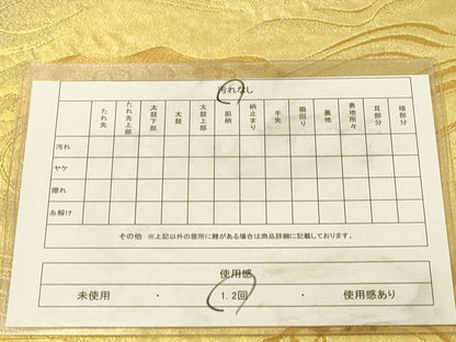 平和屋着物◎太鼓柄袋帯　立波文　金銀糸　正絹　逸品　DABK2546op