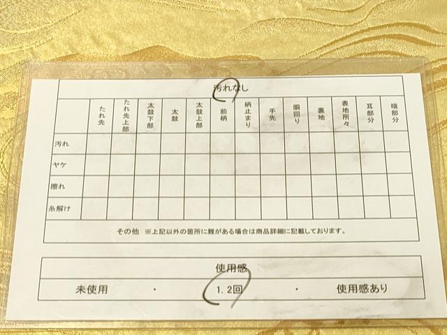 平和屋着物◎太鼓柄袋帯　立波文　金銀糸　正絹　逸品　DABK2546op