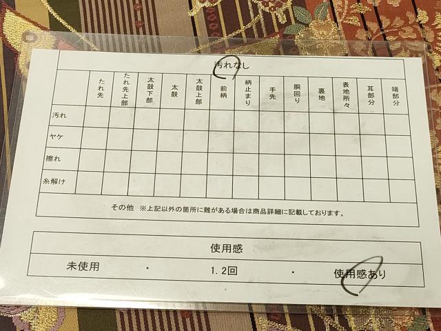 平和屋着物◎六通柄袋帯　唐織　舞蝶花間道　金糸　正絹　逸品　DABK2548op