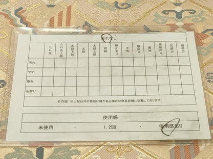平和屋着物◎六通柄袋帯　有栖川文様　金糸　山河織物謹製　正絹　逸品　DABK2554op