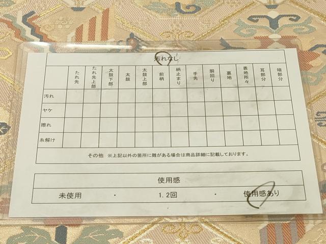 平和屋着物◎六通柄袋帯　有栖川文様　金糸　山河織物謹製　正絹　逸品　DABK2554op