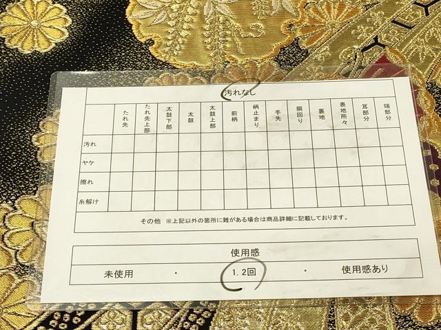平和屋着物◎六通柄袋帯　唐織　舞蝶雪輪花松文　黒地　金糸　正絹　逸品　DABK2563op