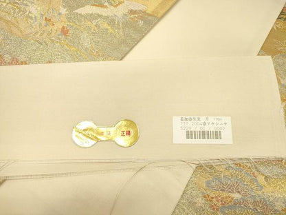 平和屋着物◎西陣　やまひで謹製　六通柄袋帯　唐織　御所車花文　金糸　証紙付き　正絹　逸品　DABK2573op