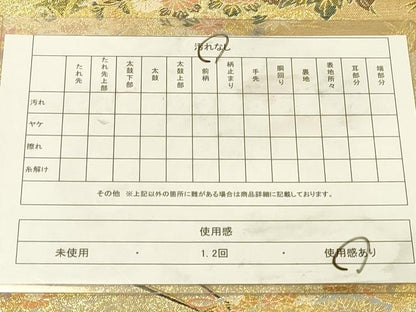平和屋着物◎西陣　やまひで謹製　六通柄袋帯　唐織　御所車花文　金糸　証紙付き　正絹　逸品　DABK2573op