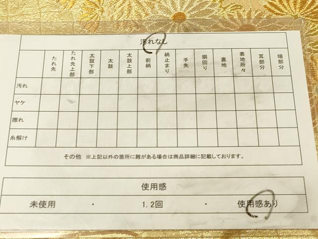 平和屋着物◎六通柄袋帯　飛鶴花文　金銀糸　三越扱い　正絹　逸品　DABK2574op