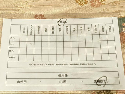 平和屋着物◎西陣　竹本正典謹製　六通柄袋帯　霞花文　金銀糸　ますいわ屋扱い　証紙付き　正絹　逸品　DABK2575op