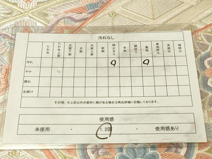 平和屋着物◎六通柄袋帯　唐織　裂取向かい鶴文　金銀糸　正絹　逸品　DABK2576op