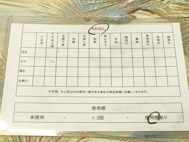 平和屋着物◎六通柄袋帯　松葉文　金糸　引箔　正絹　逸品　DABK2578op