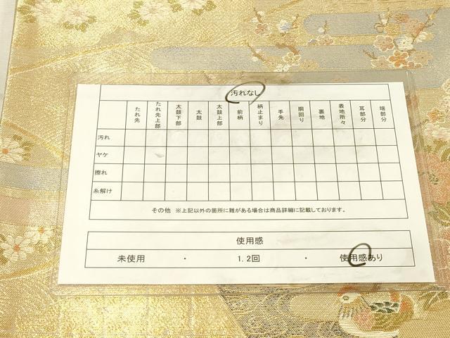 平和屋着物◎佐賀錦　両面　六通柄袋帯　鴛鴦花文　金糸　正絹　逸品　DABK2580op