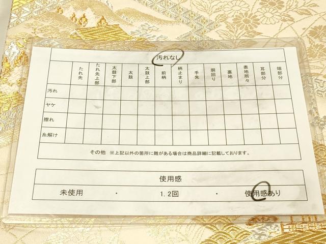 平和屋着物◎全通柄袋帯　風景花文　美保姿苑　金銀糸　正絹　逸品　DABK2581op