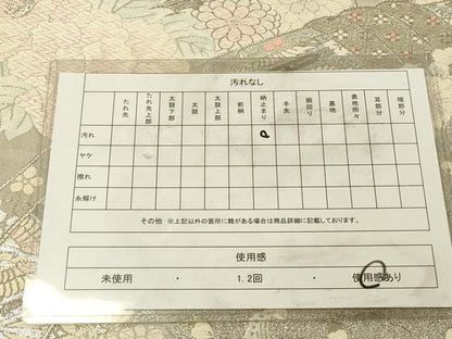 平和屋着物◎六通柄袋帯　唐織　束ね熨斗花文　牡丹　銀糸　正絹　逸品　DABK2584op