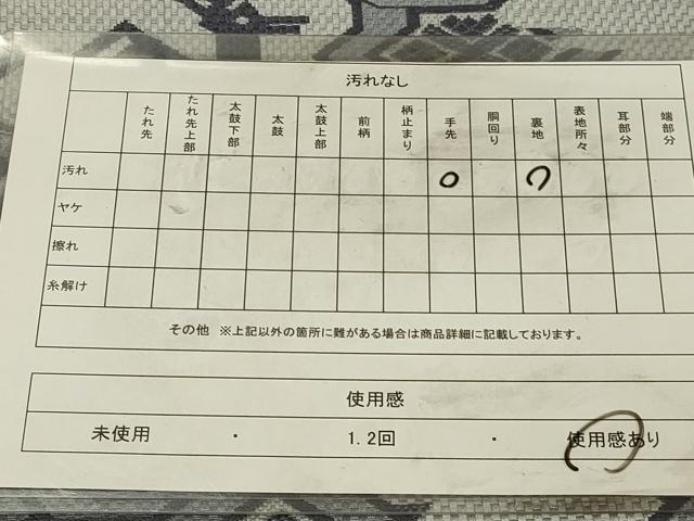 平和屋着物◎本場筑前博多織　八寸名古屋帯　有栖川文様　正絹　逸品　DABK2586op