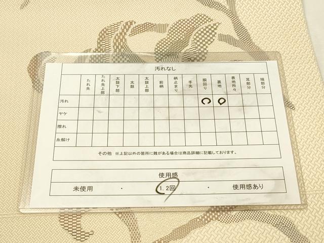 平和屋着物◎本場筑前博多織　八寸名古屋帯　更紗花唐草文　正絹　逸品　DABK2590op