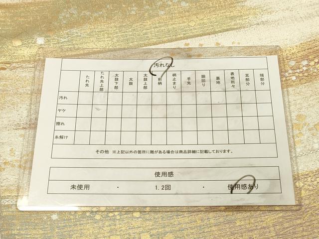 平和屋着物◎六通柄袋帯　箔散らし　霞文　金銀糸　正絹　逸品　DABK2594op