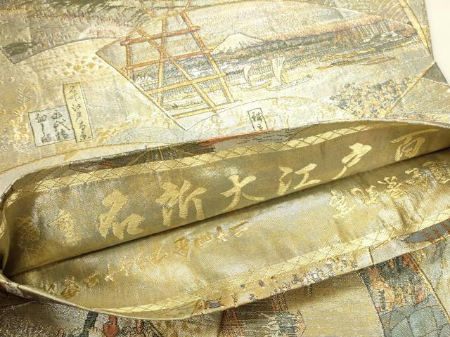 平和屋本店▼極上　西陣あさぎ　全通全景丸帯　廣重　名所大江戸百景　二十四金プラチナ二重箔　正絹　逸品　DABK2623op
