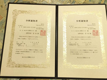 平和屋本店▼極上 西陣あさぎ 丸帯 徳川美術館秘蔵 源氏物語名鑑 プラチナ本金箔一千八百口織 分析通知書・たとう紙付き 未使用 DABK2629op