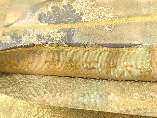 平和屋本店▼極上　西陣あさぎ　全通全景柄袋帯　北舟　富獄三十六景　24金プラチナ二重箔　正絹　逸品　DABK2647op