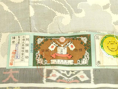 平和屋着物●本場大島紬　白大島　7マルキ　花唐草文　久野織物謹製　証紙付き　正絹　逸品　DABK2680op