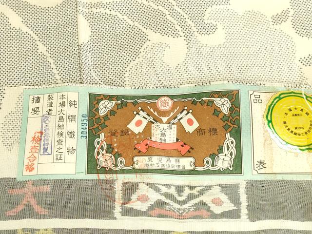 平和屋着物●本場大島紬　白大島　7マルキ　花唐草文　久野織物謹製　証紙付き　正絹　逸品　DABK2680op