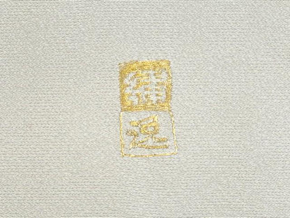 平和屋着物●訪問着　作家物　駒刺繍　総刺繍　枝松葉文　正絹　逸品　DABK2694op