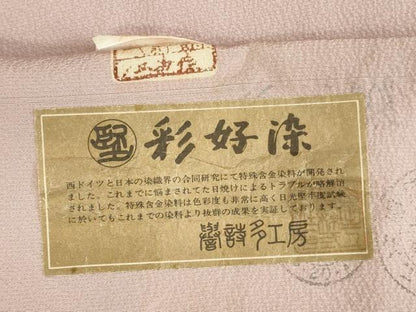 平和屋着物●銀座きしや　誉詩多工芸　誉志　色無地　彩好染　虹色　反端付き　正絹　逸品　DABK2700op