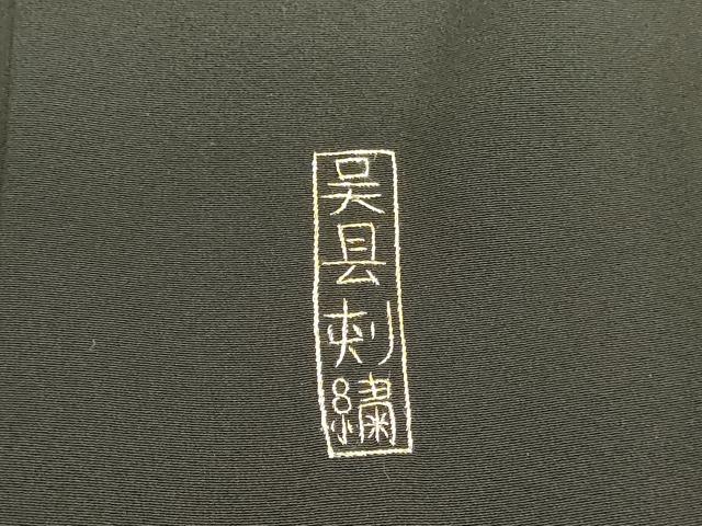 平和屋着物●豪華黒留袖　㕦具刺繍　松葉文　暈し染め　金糸　正絹　逸品　DABK2722op