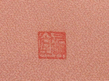平和屋着物●訪問着　作家物　絞り　辻が花　金彩　正絹　逸品　DABK2753op