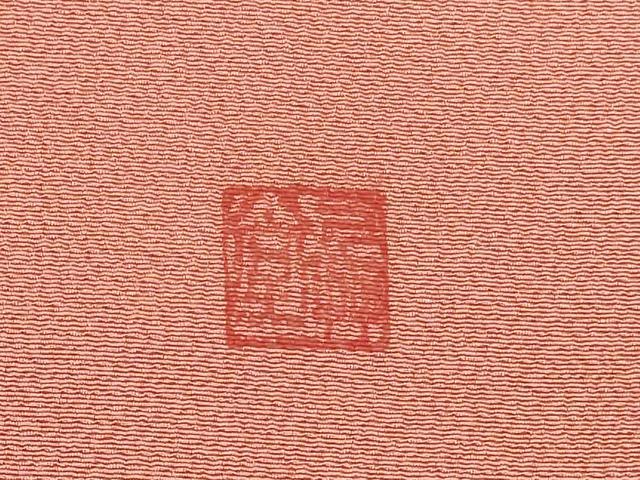 平和屋着物●訪問着　作家物　絞り　辻が花　金彩　正絹　逸品　DABK2753op