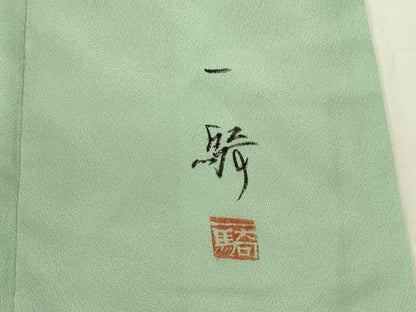 平和屋着物●染色作家　草野一騎　訪問着　舞蝶草花文　暈し染め　金彩　正絹　逸品　DABK2841op