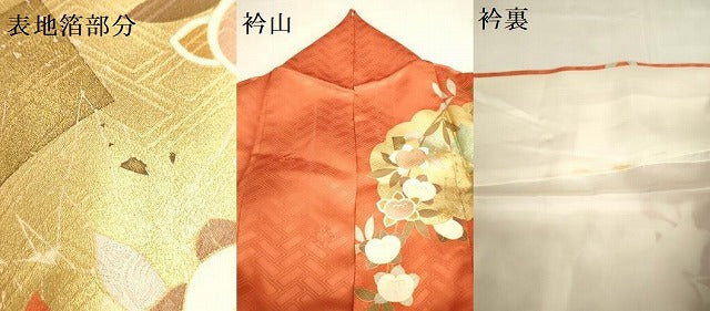 平和屋着物●十日町老舗ブランド　吉澤友禅　吾妻徳穂　振袖　駒刺繍　橘　金彩　正絹　逸品　DABK2858op