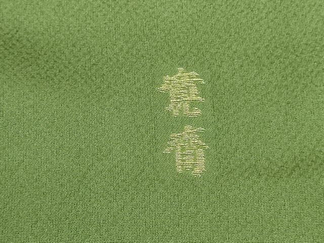 平和屋着物●世界的ファッションデザイナー 山本寛斎 kansaiブランド 訪問着 寿光織 草花 暈し染め 金糸 ロング丈 逸品 未使用 DABK2889op