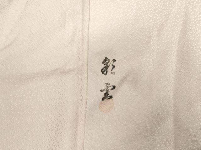 平和屋着物▼上質な小紋　作家物　枝梅地紋　暈し染め　正絹　逸品　DABK2904op