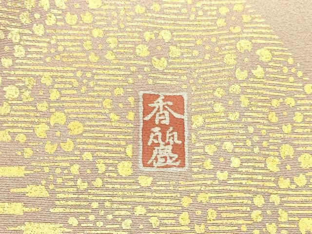 平和屋着物●訪問着　作家物　枝梅文　暈し染め　金彩　正絹　逸品　DABK2955op