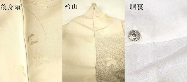 平和屋着物●訪問着　駒刺繍　寿光織　舞楓文　暈し染め　金糸　正絹　逸品　DABK2979op