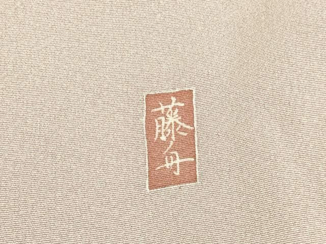 平和屋着物●十日町友禅　女流作家　遠田藤舟　訪問着　草花　正絹　逸品　DABK2980op