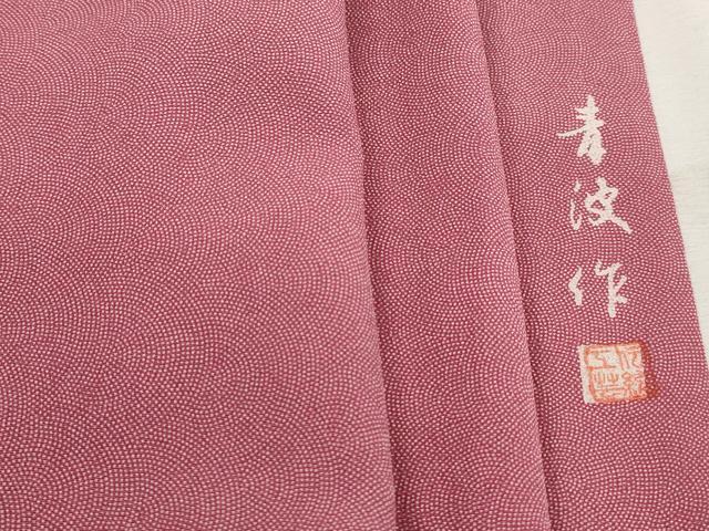 平和屋着物■江戸小紋　鮫小紋柄　青波作　正絹　逸品　未使用　DABK3023qa