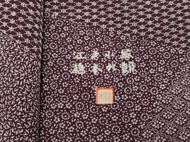 平和屋着物■江戸小紋　吉祥花小紋柄　寄せ小紋柄　橋本六郎　正絹　逸品　DABK3084qa