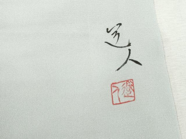 平和屋着物■訪問着　作家物　手描き　草花文　暈し染め　正絹　逸品　DABK3118qa