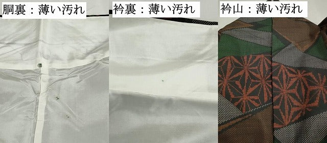 平和屋着物■本場大島紬　7マルキ　切嵌麻の葉文　正絹　逸品　DABK3155qa
