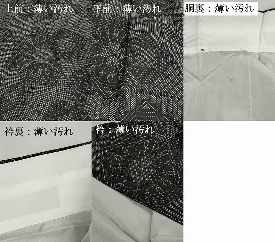 平和屋着物■本場大島紬　7マルキ　花菱文　正絹　逸品　DABK3156qa
