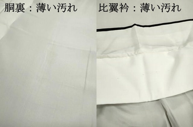 平和屋着物■豪華黒留袖　刺繍　地紙孔雀花文　牡丹　金糸　正絹　逸品　DABK3160qa
