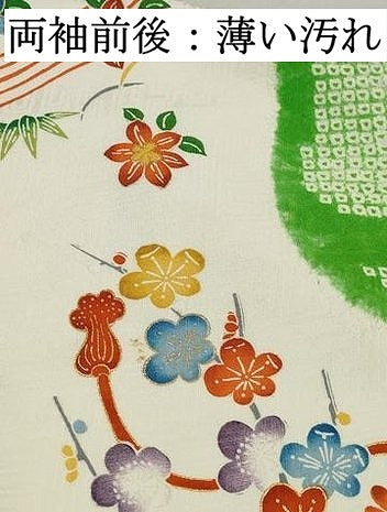 平和屋着物■豪華振袖　駒刺繍　絞り　花籠文　金彩　正絹　逸品　DABK3163qa
