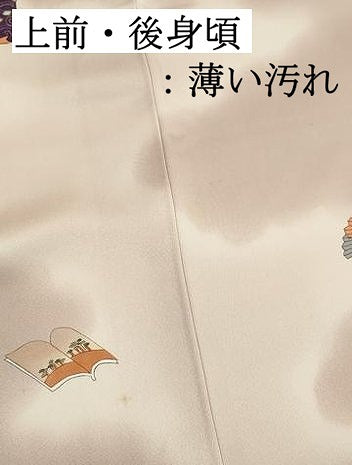平和屋着物■訪問着　人物文　能　暈し染め　金彩　正絹　逸品　DABK3187qa