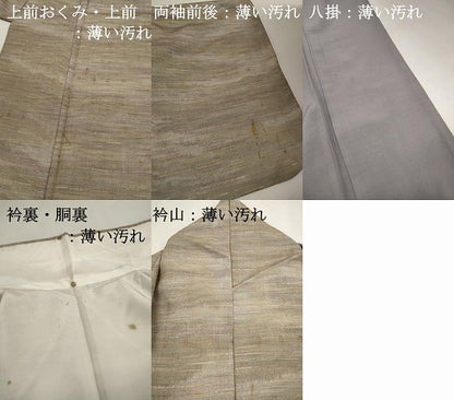 平和屋着物■上質な紬　横段文　正絹　逸品　DABK3222qa