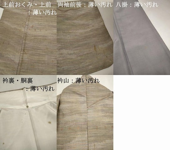 平和屋着物■上質な紬　横段文　正絹　逸品　DABK3222qa